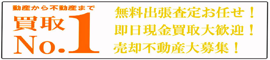 ���Y����s���Y�܂Ŗ����o������A��������I