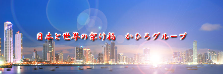 ���{�Ɛ��E�̉˂����@������Ђ��Ђ�